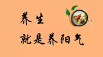 夏至養生必備:體味中醫智慧,護身養生從“夏”開始-冷眸生活